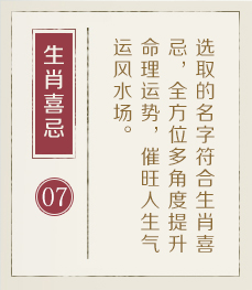舟山起名流程七